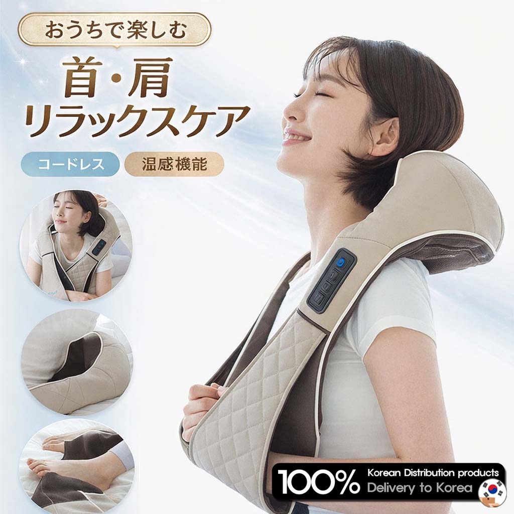 ヒュープラス ワイヤレス首・肩マッサージャー CORDZERO-750 コードレス仕様Huplus Cordless Neck & Shoulder Massager CORDZERO-750