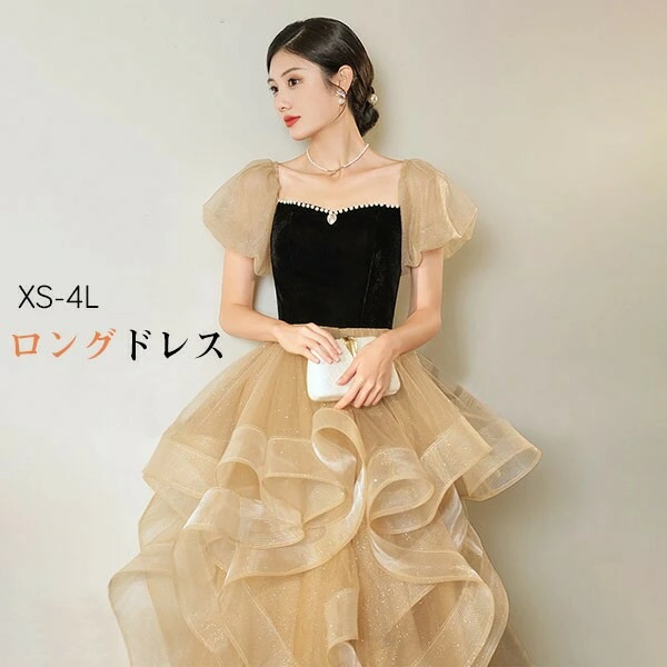 2026夏新作 ロングドレス 演奏会 結婚式 母親 ピアノ発表会 袖付き ワンピース 半袖 演奏会ドレス 演奏会用ドレス パーティードレス イブニングドレス ロング丈 大きいサイズ 小さいサイズ フォ