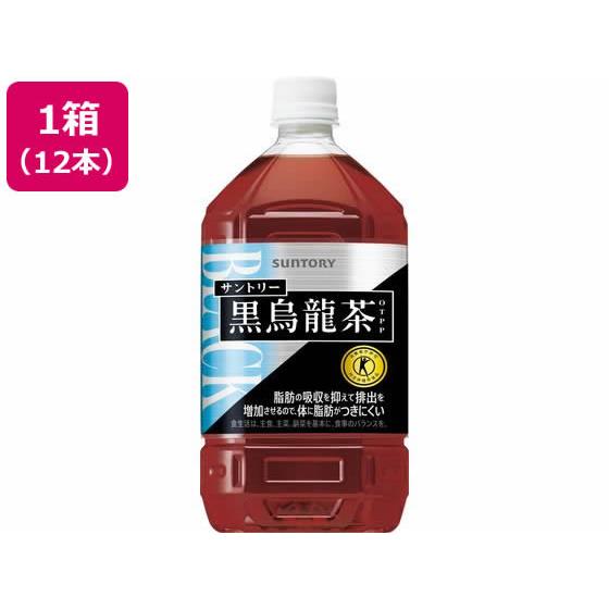 黒烏龍茶 1.05L×12本 サントリー