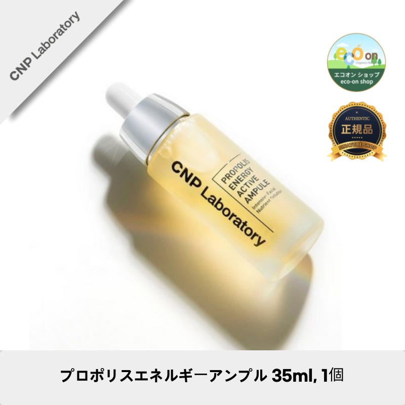 【韓国コスメ】【正規品扱い店】プロポリスエネルギーアンプル 35ml, 1個