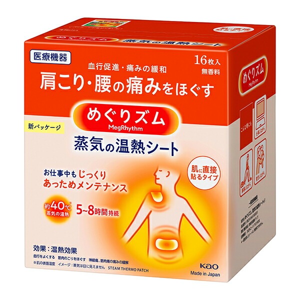 【一般医療機器】めぐりズム蒸気の温熱シート 肌に貼るタイプ１６枚入12個