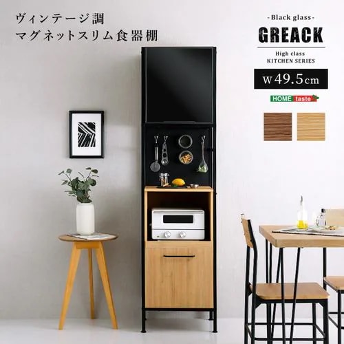 【メーカー直送品】ホームテイスト MGK-1848-SBO ヴィンテージ調マグネットスリム食器棚 ブラックガラス【GREACK-グリック-】 シャビーオーク