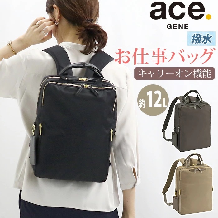 ビジネスリュック レディース 正規品 フィッテム 女性 ビジネスバッグ リュック リュックサック スクエア 通勤 仕事 黒 バッグ A4 出張 13.3インチ PC対応 PC収納 撥水 68681
