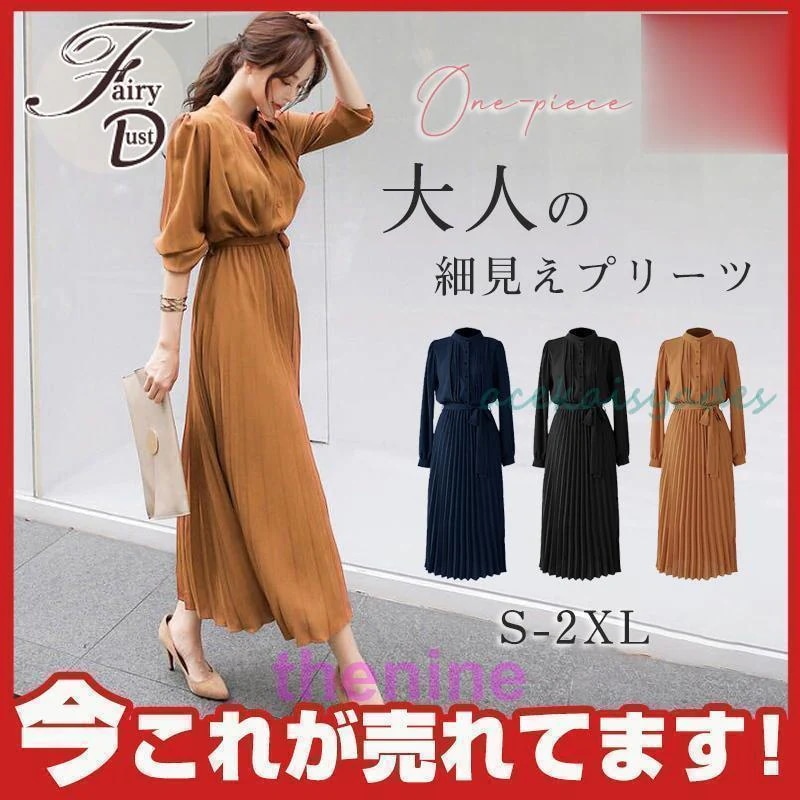 ワンピース レディース 夏 マキシワンピース ロングワンピース ゆったり 春コーデ 春服 秋服 ふんわり 二次会 着痩せ お出かけ シンプル 4,836円