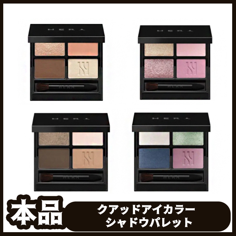 クアッドアイカラーシャドウ 9g 4口 パレット 新型