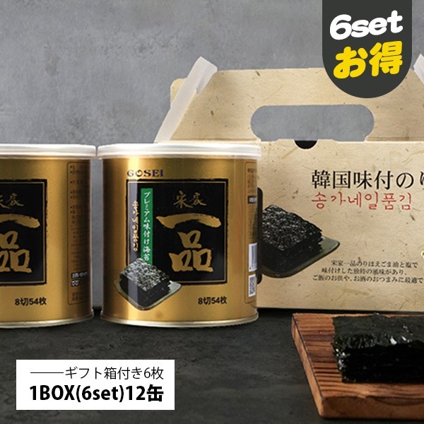 [GOSEI]ギフト用 宋家 一品のり 味付けのり / 6set(30g12缶) 紙バック(6枚)付 韓国のり 韓国海苔 箱売り