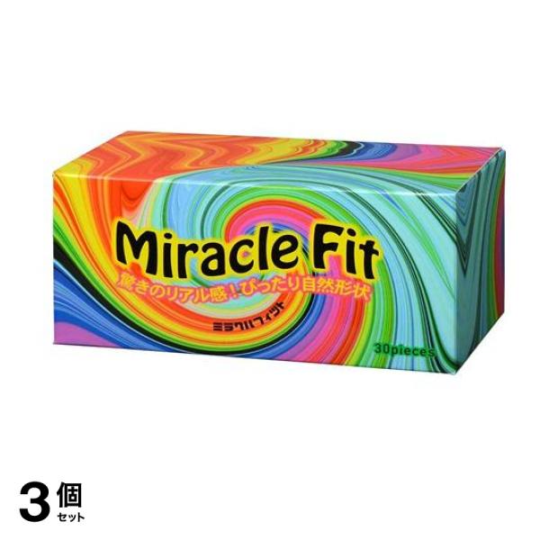 サガミ ミラクルフィット 30個 3個セット