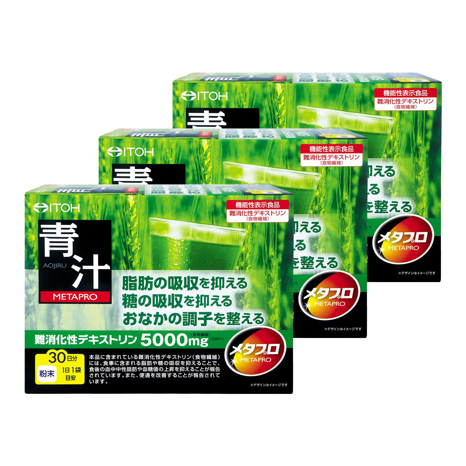 全国送料無料 井藤漢方製薬 青汁【メタプロ青汁 約30日分 [機能性表示食品]】×3個