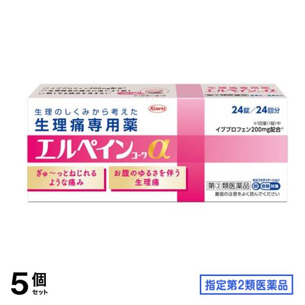 指定第２類医薬品 生理痛専用薬 エルペインコーワα 24錠 (24回分) 5個セット