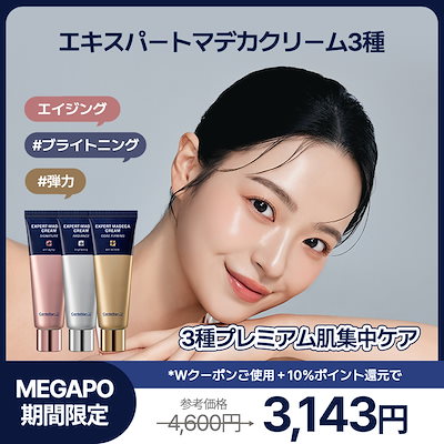 Qoo10] センテリアン24 エキスパートマデカクリーム50ml/3種