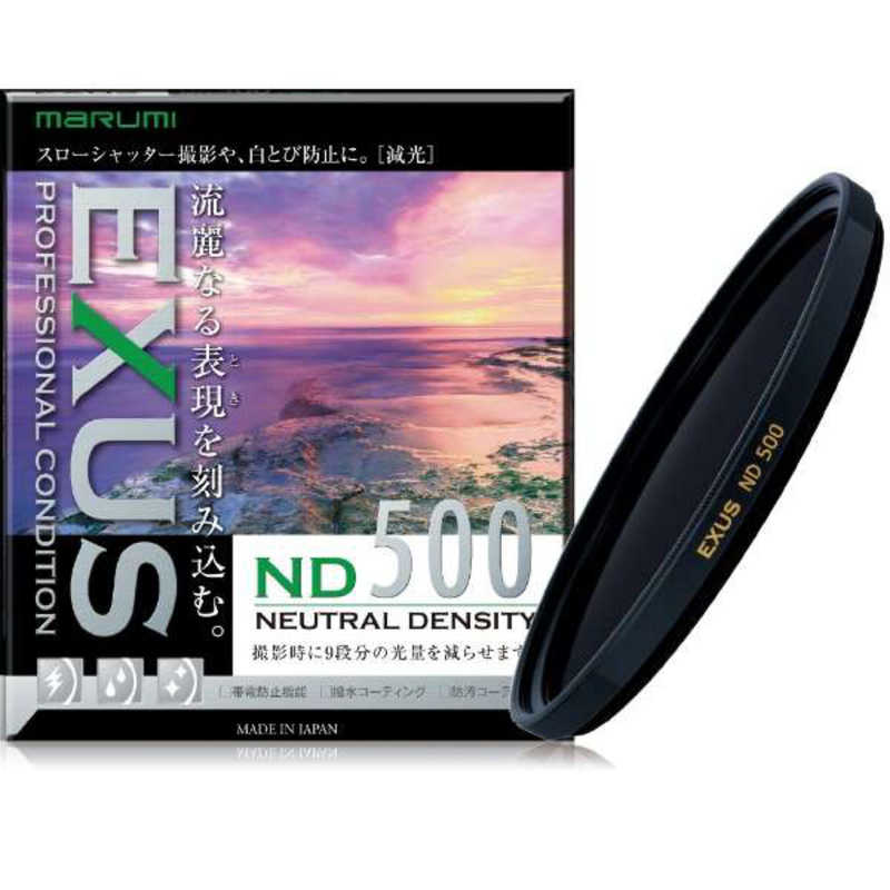マルミ光機　NDフィルター　EXUSND500 82mm