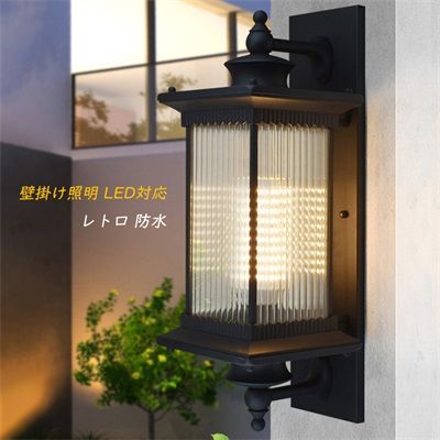 ブラケットライト 北欧 壁掛け照明 おしゃれ 壁掛け灯 ガラス LED対応 アンティーク ウォールランプ 四角柱 屋外 外壁 壁面照明器具 防水 防雨型 別荘 門灯 門柱灯 ガーデン 庭園灯 簡約風