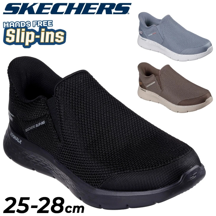 スニーカー スリップインズ メンズシューズ ハンズフリー スリップイン スリップオン ウォーキング 軽量 立ったまま履ける 運動靴 男性 紳士靴 ブランド くつ メンズスリッポン/216333