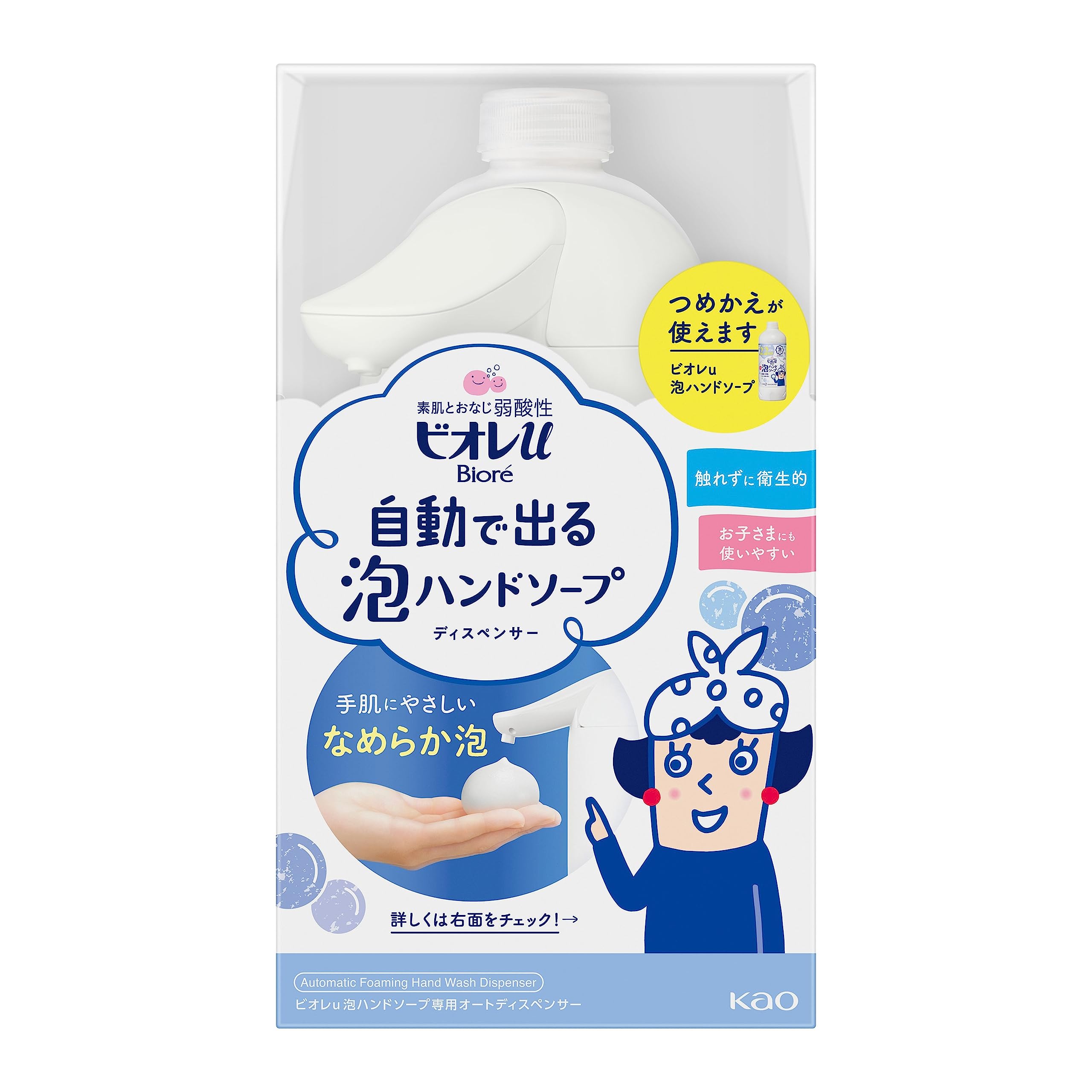 ビオレu 自動で出る泡ハンドソープ 本体+つめかえ用380ｍｌ ハンドソープ 泡 オートディスペンサー キッチンにも 洗面台にも
