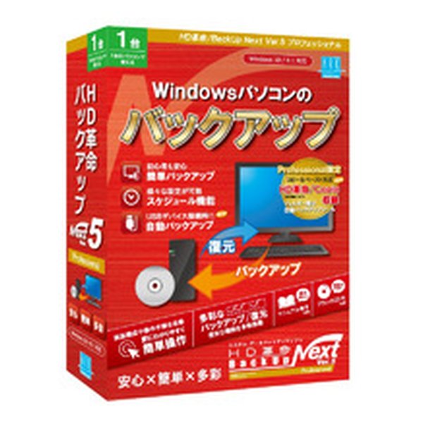 HD革命/BackUpNextVer.5Professional通常版 HDカクメイBACKUPNEXTV5PROツウ1