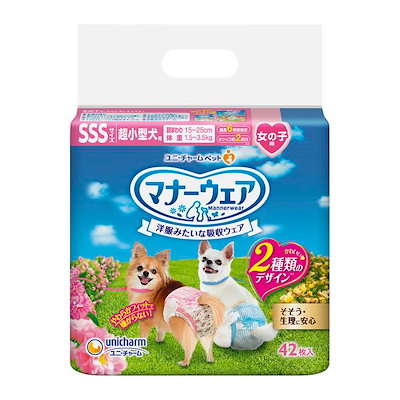 他サイト： マナーウェア 女の子用 SSSサイズ 42枚の商品画像