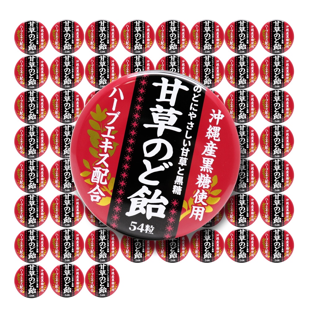 甘草のど飴 缶入 54粒 ×60缶 沖縄産黒糖使用 ハーブエキス配合 日本製