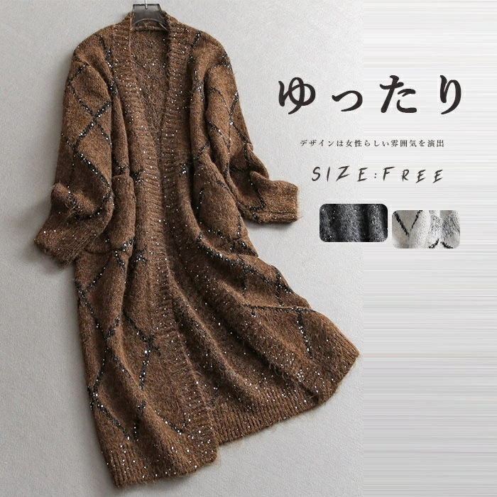 カーディガン ニット ロング丈 レディース ノーカラー 秋冬 幾何柄 アウター ニットカーディガン ラメ入り 長袖 アウター ニットトップス コーディガン ゆるっと 無地 コート ロング丈 前開け