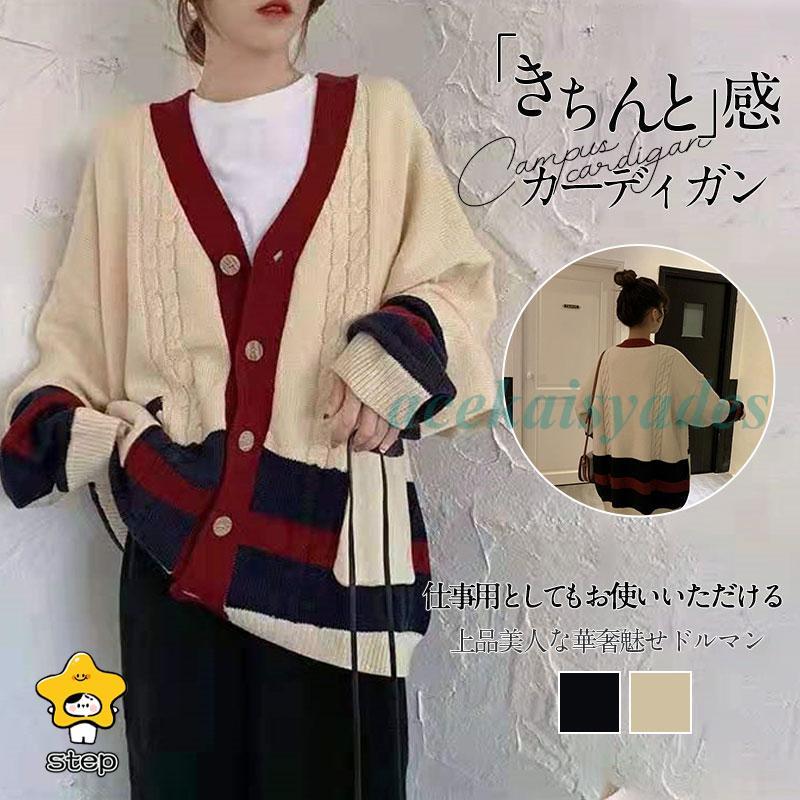 [ 挑战最安值]2025新作カーディガン レディース カジュアル Vネック 仕事 ニット セーター 春秋冬 トップス オフィス長袖 羽織り 通勤 UVカット