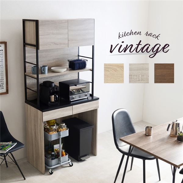 キッチンラック 約幅87x奥行45x高さ186cm ホワイトxナチュラル 組立品