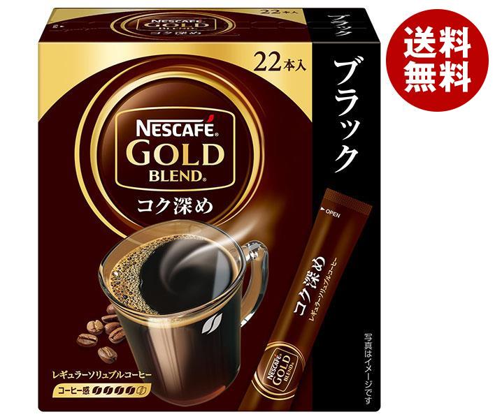 Qoo10] ネスレ日本 ネスカフェ ゴールドブレンド 飲料