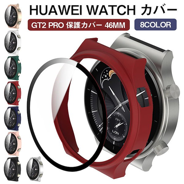 Qoo10] ファーウェイ Huawei Watch GT2 pro