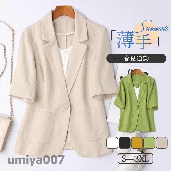 【急速出荷 2025年新作】サマージャケット レディース リネンジャケット テーラードジャケット 七分袖 ショート丈 綿麻アウター 春夏 羽織り 夏コーデ 涼しい カジュアル 春コーデ