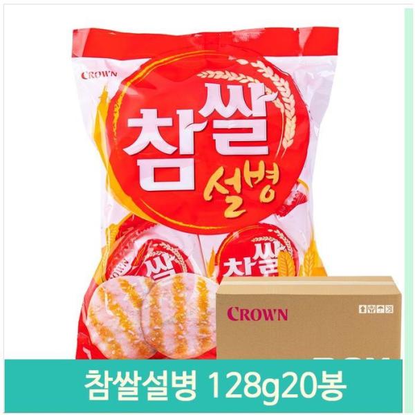 大容量 おやつ もち米 雪瓶 128g 20袋 米菓子 駄菓子 デザート