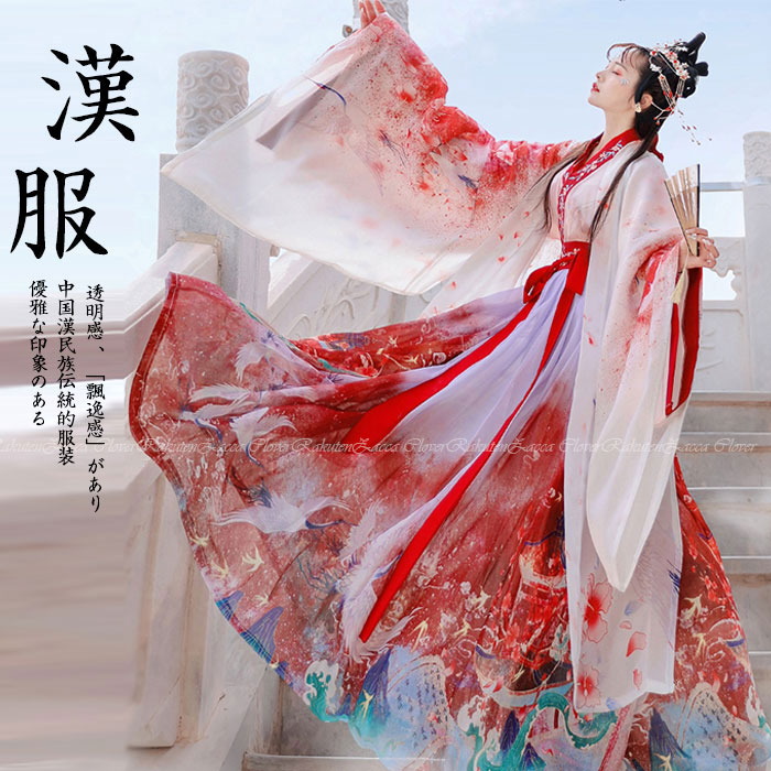 漢服 レディース チャイナ コスプレ衣装 女性 仙女 チャイナ風 衣装 鶴 花 中華柄 ハロウィン コスプレ 仮装 衣装 チャイナ風 イベント ステージ衣装 舞台衣装 チャイナ服 コスプレ 中華風 コ