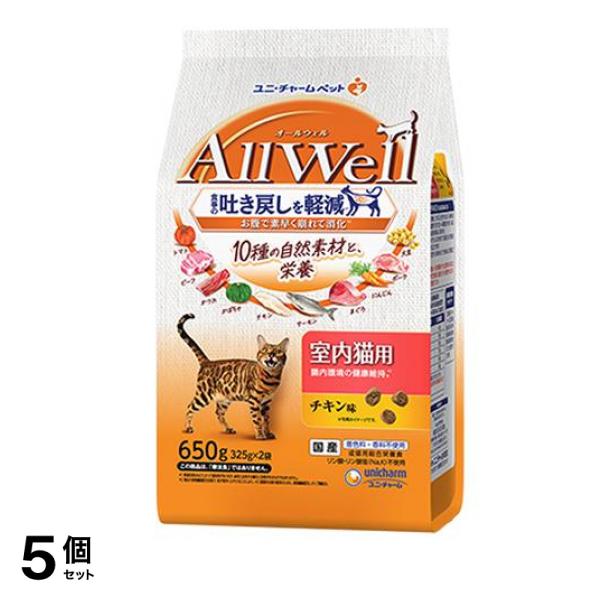 AllWell オールウェル 10種の自然素材 室内猫用 チキン味 325g× 2袋入 (650g) 5個セット