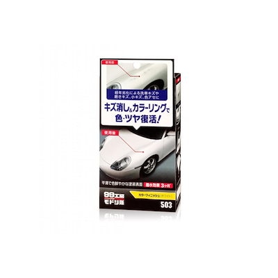 他サイト： 99工房モドシ隊 カラーフィニッシュ ホワイト 65g 09503 ソフト99 [カー用品 車用品の商品画像