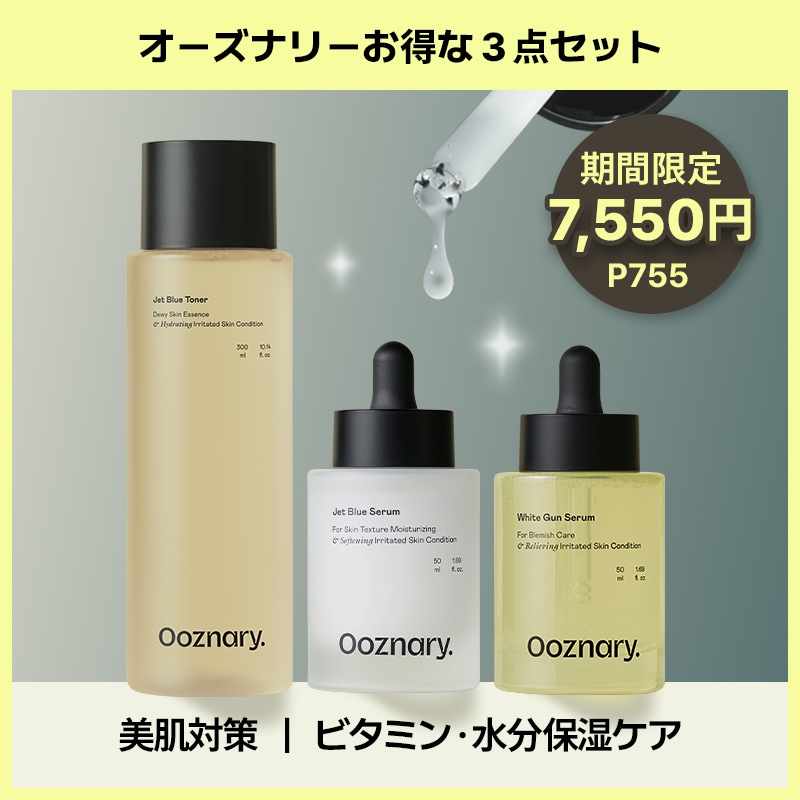 Qoo10] オーズナリー 【お得な3点セット】 美肌管理3点セット