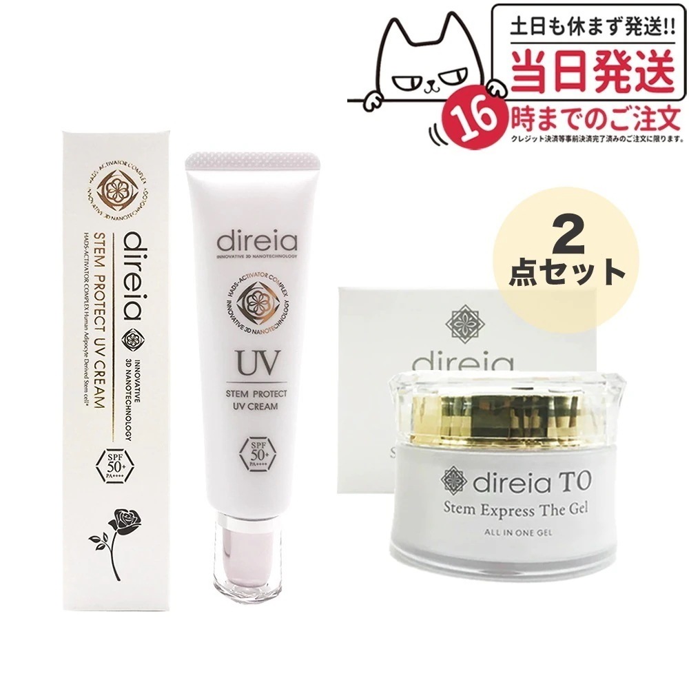 ディレイア 2個セット TO ステム エクスプレス ザ ゲル 50g ディレイア 2個セット TO ステム エクスプレス ザ ゲル 50g 公式