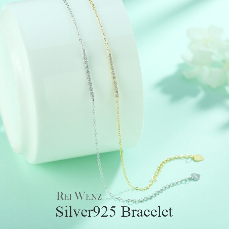 【高品質Silver925】ブレスレット シルバー ゴールド プラチナ Silver925 シンプル ライン ストーン バー CZ ジルコニア おしゃれ 華奢 プレゼント 重ね