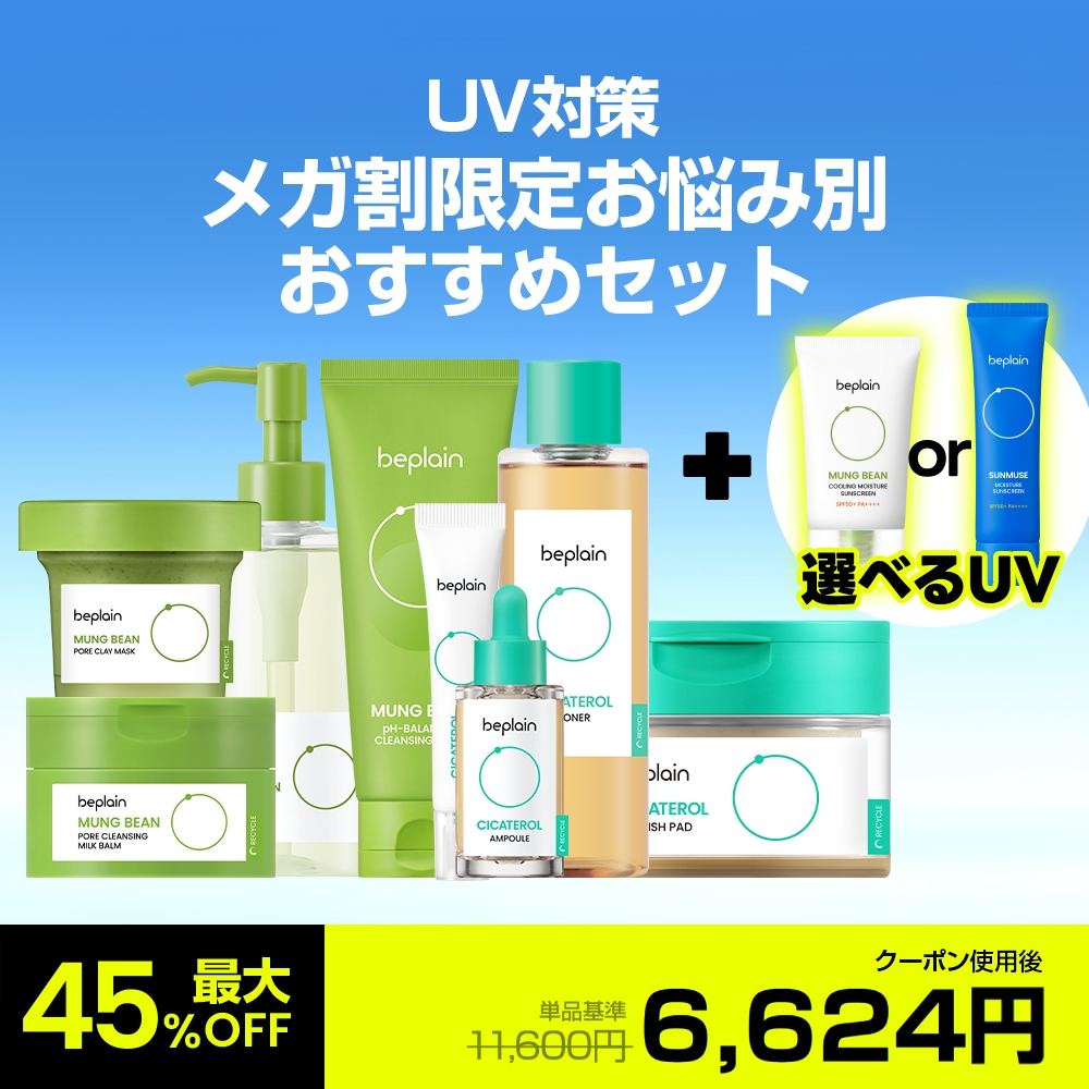Qoo10] 【本日限定クーポン＆金額別ギフト】国内発 : スキンケア
