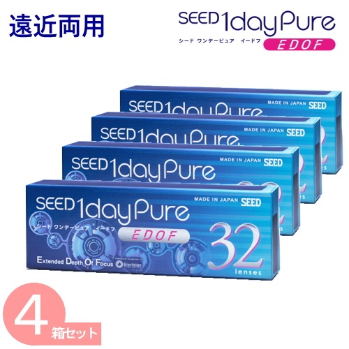 4箱　シードワンデーピュアEDOF　イードフ　　（1箱32枚）　シードワンデーピュアイードフ　遠近両用　コンタクトレンズ1day