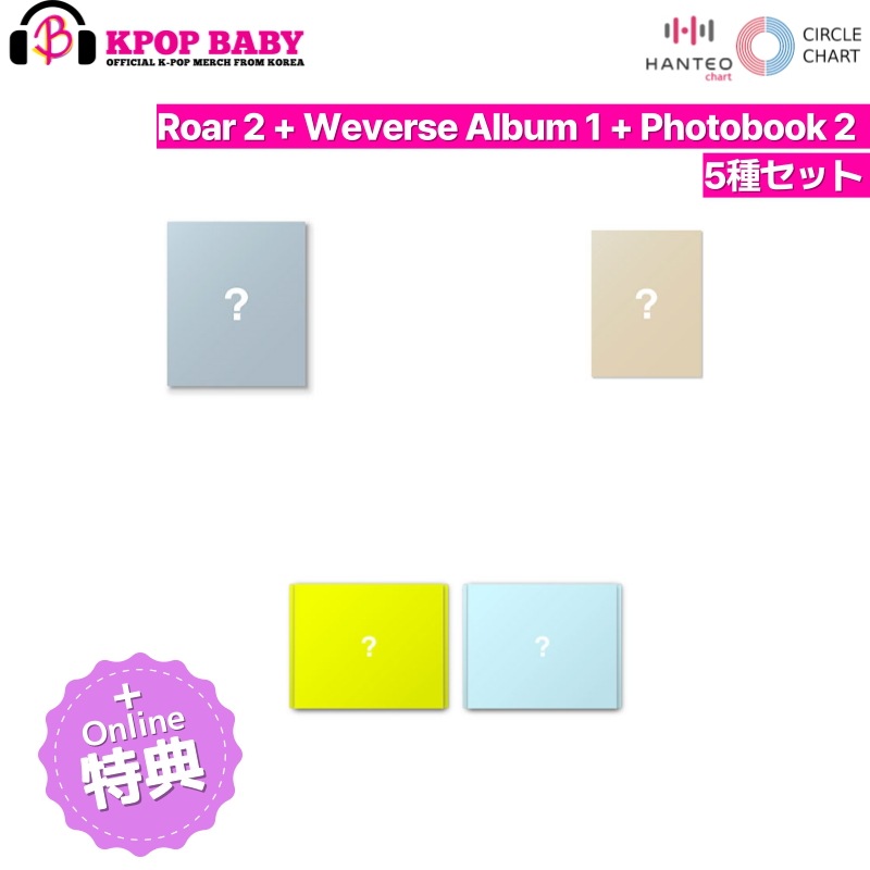 [ONLINE特典 + 5種セット] &TEAM KR アルバム Back to Life(Roar 2 + Weverse 1 + PB 2) チャート反映