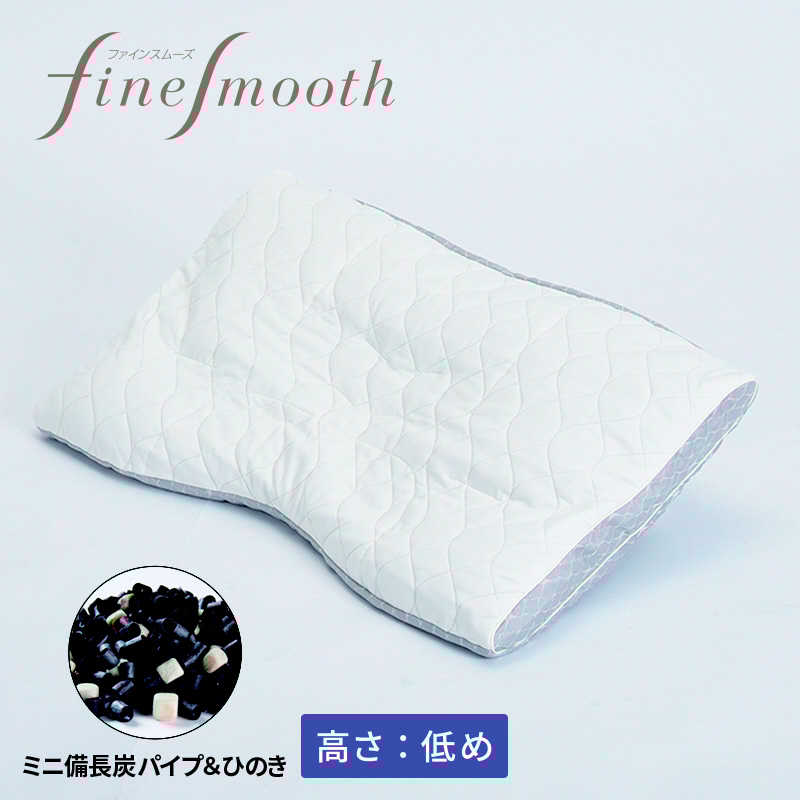 西川 ファインクオリティプレミアム備長炭パイプひのき枕 L (低め) ファインスムーズ