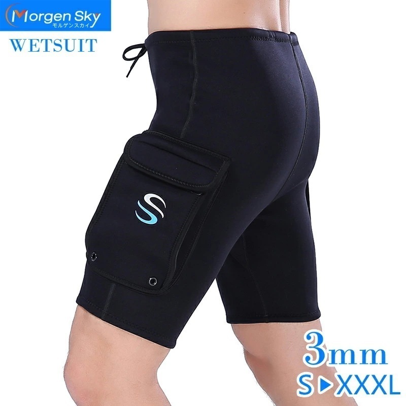 ウェットスーツ メンズ 3mm ウェットパンツ 大型ボケット付 ショートパンツ ダイビング サーフィン 渓流釣り MS1708