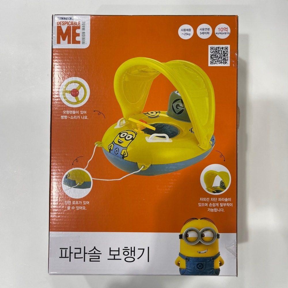 미니언즈 파라솔 보행기