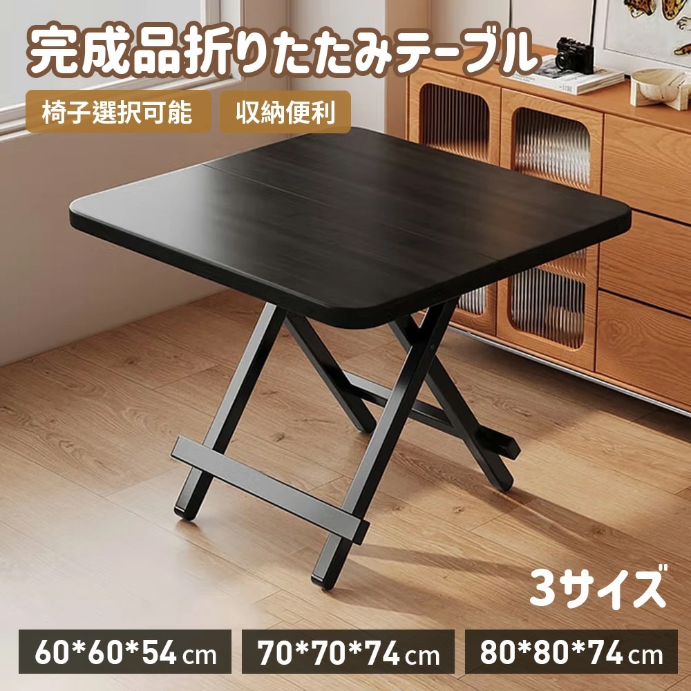 折りたたみ 丸テーブル 木製 ダイニングテーブル おりたたみテーブル 軽量 リビングテーブル ダークブラウン デスク 机 組み立て不要 作業台 食卓 完成品 80cm テレワーク 折りたたみ式テーブル