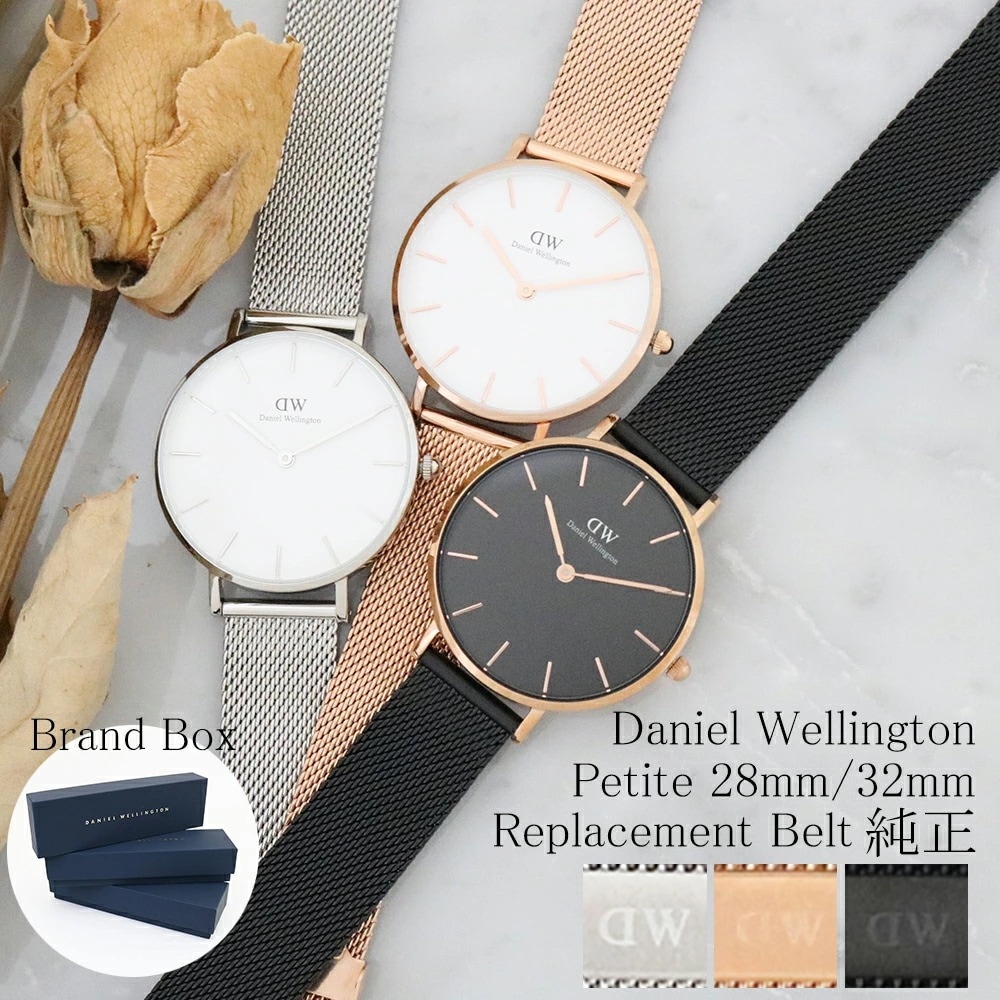 ダニエルウェリントン ベルト 純正 レディース 腕時計 替えベルト 28MM 32MM 対応 選べる