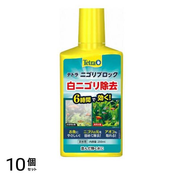 Tetra(テトラ) ニゴリブロック 250mL 10個セット