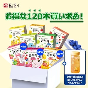 【2点以上でボトルオマケあり】 選べる120本 大容量お得商品 韓国茶大手企業のコンブチャ4味　シャインマスカット レモン　グレープフル