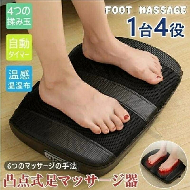 速達!フットマッサージャー 足マッサージ器 足裏振動マッサージ器 筋肉痛を改善 足つぼのマッサージ ふくらはぎ揉み暖房マッサージャー 感謝の日ギフト 実用的 足 スタイルマット 運動不足 フッ