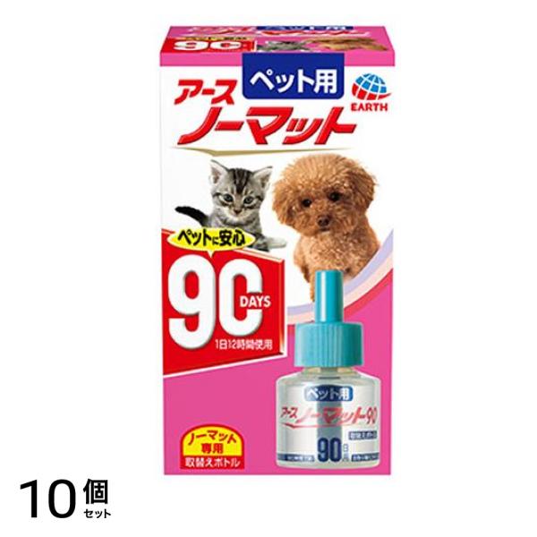 アース・ペット ペット用 アースノーマット 取替えボトル 90日用 45mL 10個セット