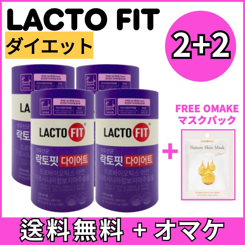 [2+2]ダイエット乳酸菌60包1BOX30日分/ 韓国ダイエットプロバイオティクス 亜鉛ガルシニアカンボジア