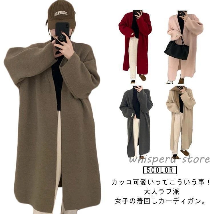 [プレミア新品]ロングカーディガン/秋/冬/ニットカーディガン/レディース/ドルマンスリーブ/羽織り/ライトアウター/トップス/カーディガン/ロングカーデ/ロングニッ