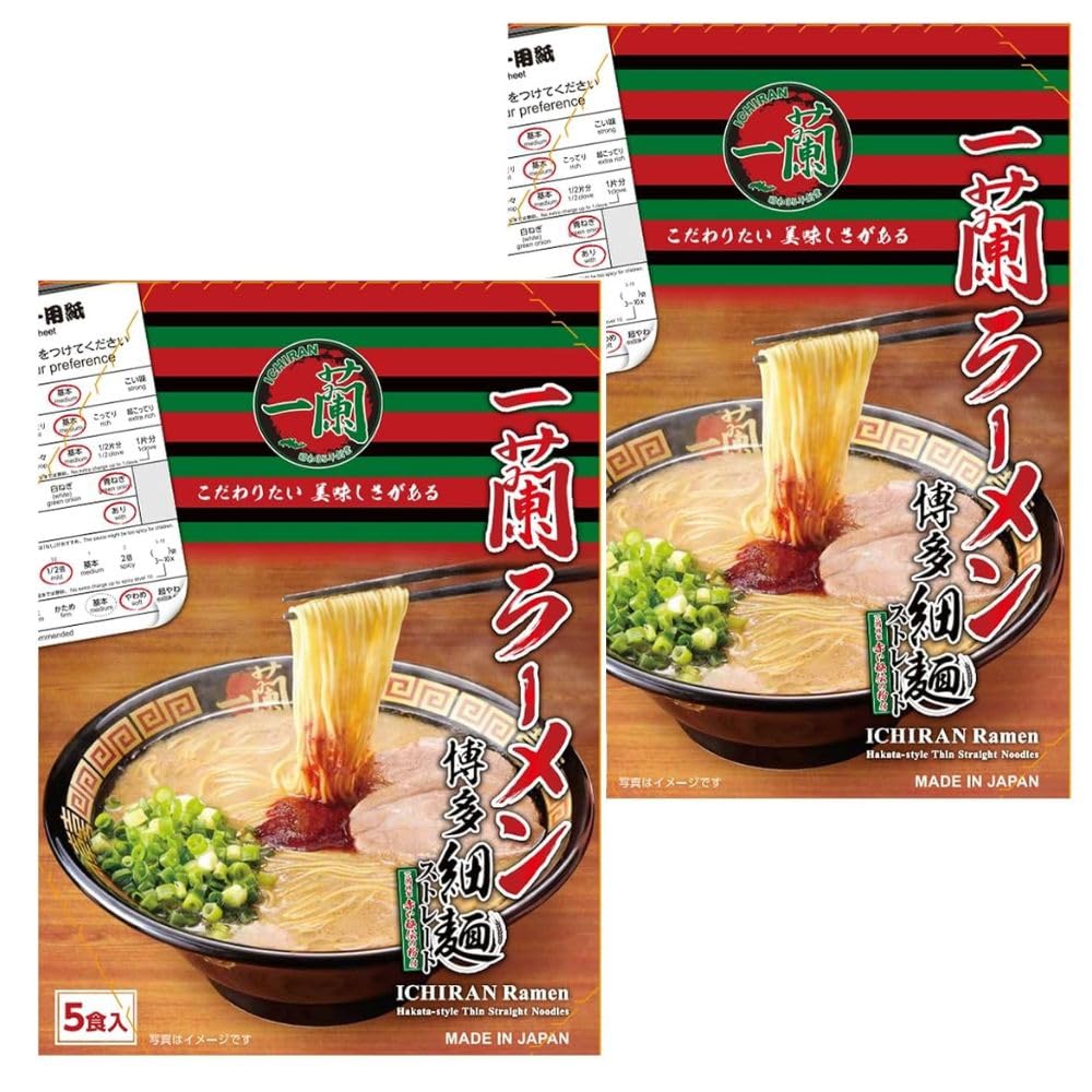 【お得２セット】一蘭 ラーメン 博多細麺ストレート (5食) 645g お土産 家庭用 乾麺