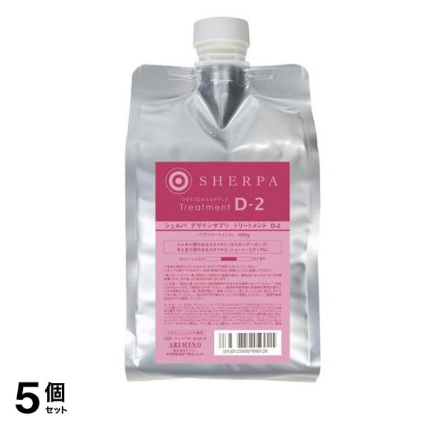 シェルパ デザインサプリ トリートメント D-2 詰め替え用 1000g 5個セット